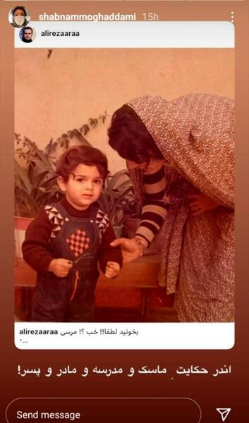 عکس کودکی شبنم مقدمی