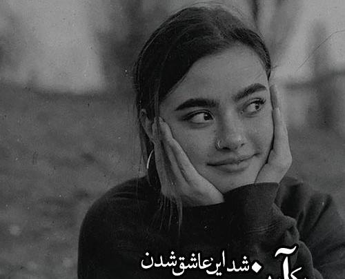 عکس پروفایل دخترونه سیاه سفید بدون متن