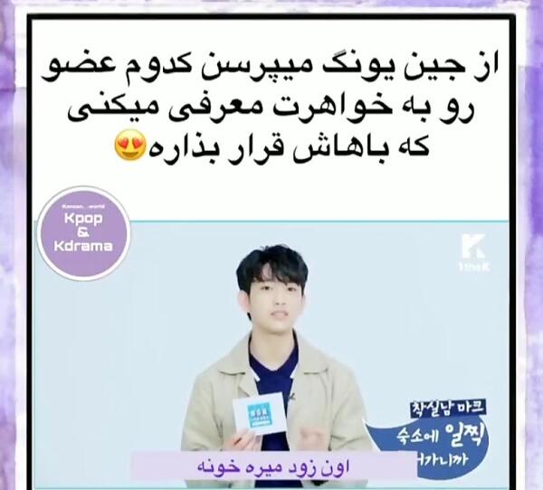 عکس پارک جین یونگ