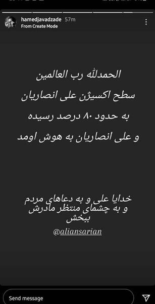 عکس علی انصاریان مشکی