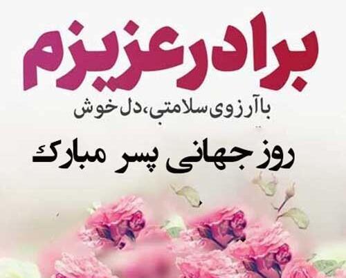 عکس پروفایل داداش عزیزم