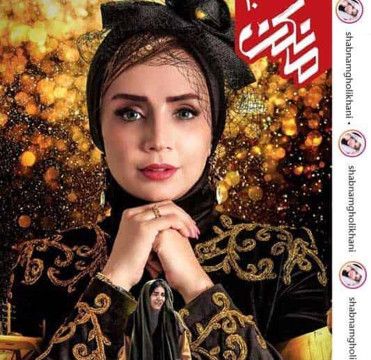 عکس شبنم قلی خانی در سریال مریم مقدس