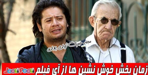 عکس سیروس گرجستانی درسریال خوش نشین ها