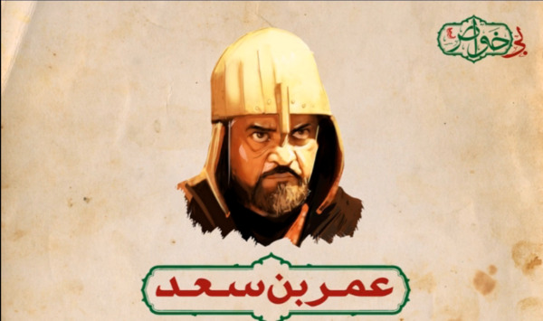 عکس واقعی عمر بن سعد