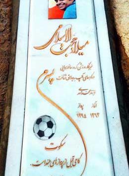 عکس سنگ قبر مرمر