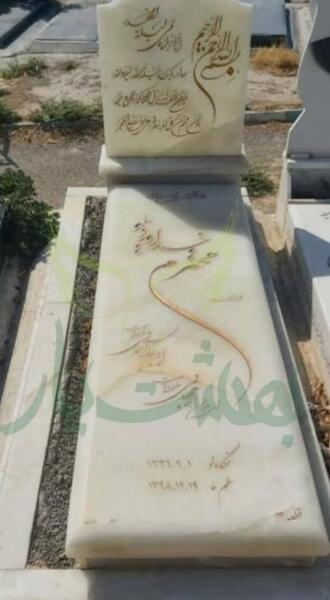 عکس سنگ قبر مرمر