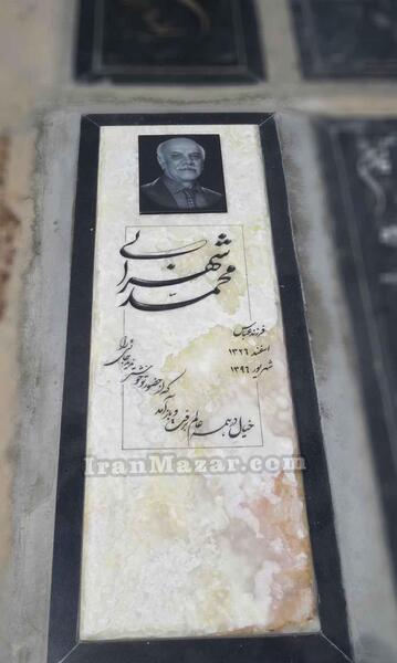 عکس سنگ قبر مرمر