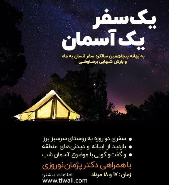 عکس حوصله سفر