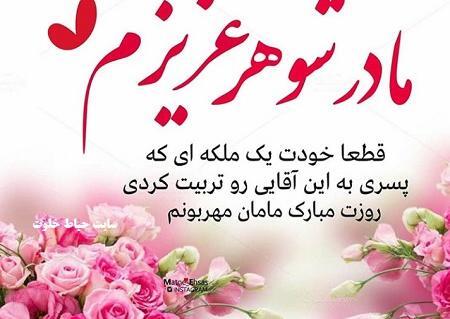 عکس پروفایل مادر شوهر حسود