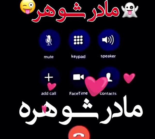 عکس پروفایل مادر شوهر حسود