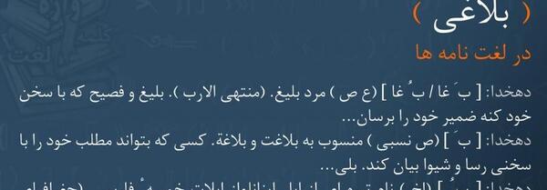 عکس پیام بلاغی