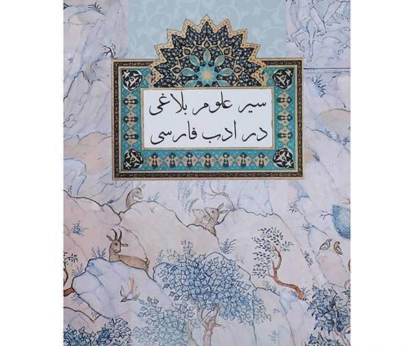 عکس پیام بلاغی