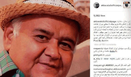 عکس قبر اکبر عبدی