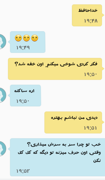 عکس قهر کردم
