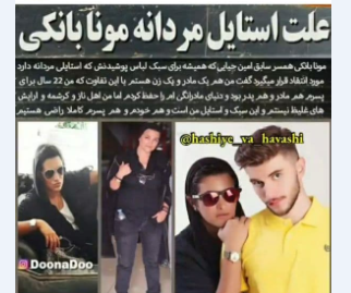 عکس امین حیایی با مونا بانکی پور
