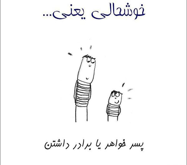 عکس پروفایل پسر خواهرم