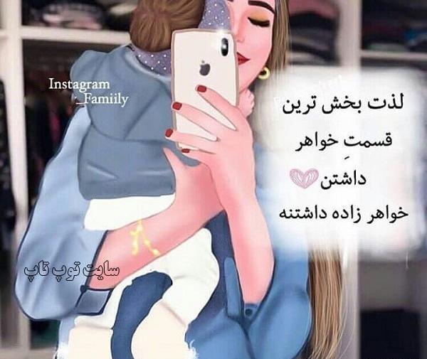 عکس پروفایل پسر خواهرم