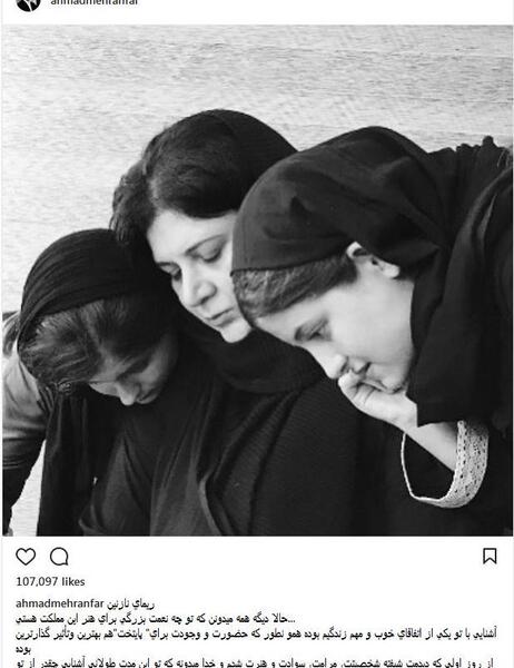 عکس تولد احمد مهرانفر