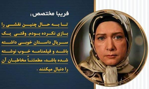 عکسهای فریبا متخصص درسریال قرعه