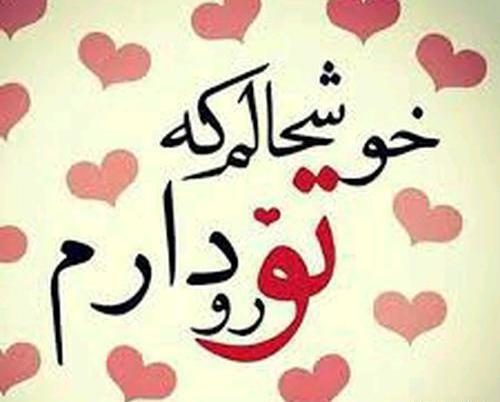 عکس های پروفایل خوشحالی
