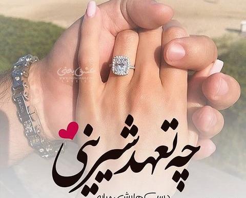 عکس پروفایل شوهرم نفسمه
