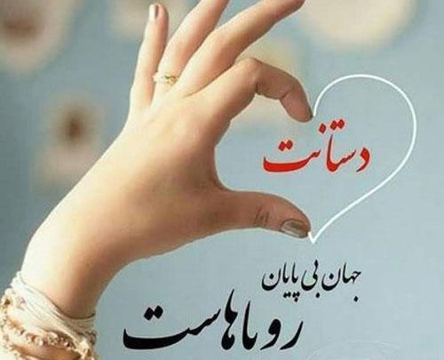 عکس پروفایل شوهرم نفسمه
