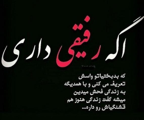 عکس پروفایل رفیق لاتی