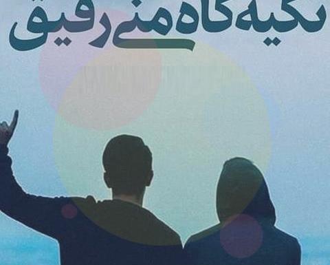 عکس پروفایل رفیق لاتی