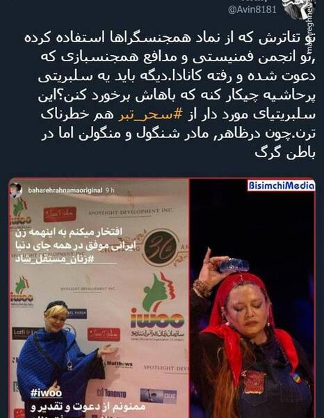 عکس جدید سحر تبر