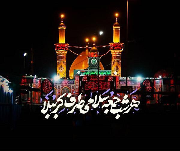 عکس نوشته پروفایل شب جمعه کربلا