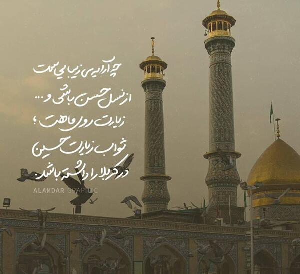 عکس نوشته پروفایل شب جمعه کربلا