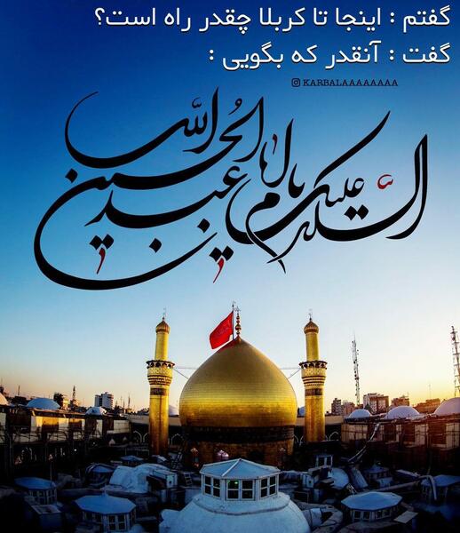عکس نوشته پروفایل شب جمعه کربلا