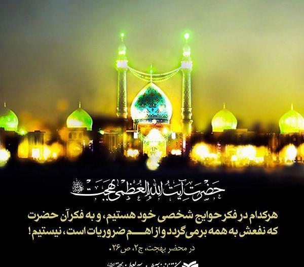 عکس درباره امام زمان