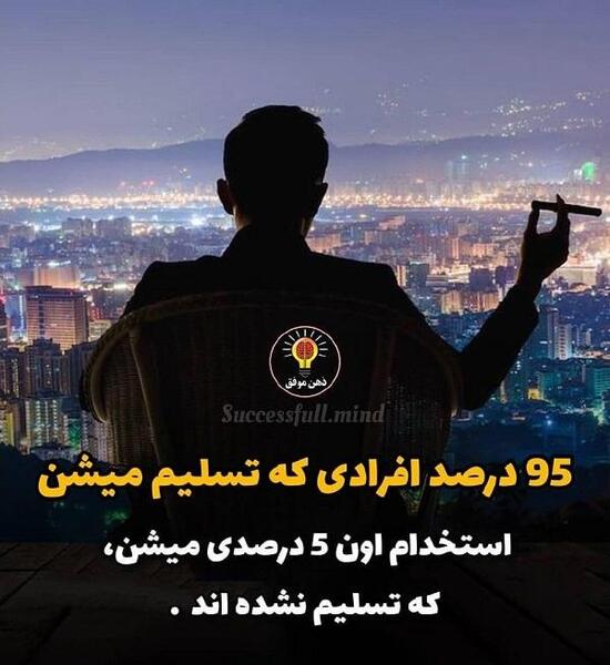 عکس پروفایل موفقیت اینستاگرام