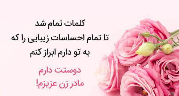 عکس پروفایل مادر زن