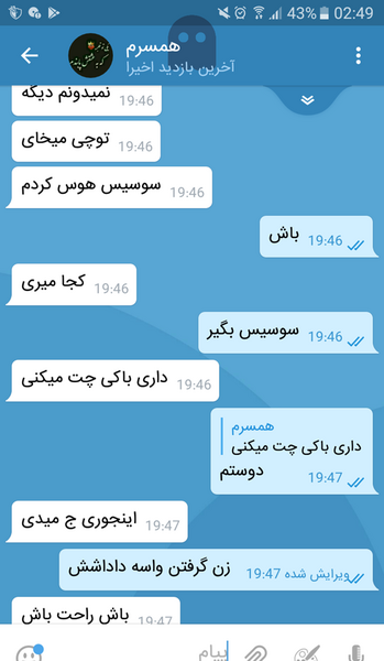 عکس چت با همسر نی نی سایت