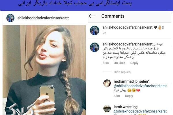 عکس جدید شیلا خداداد بی حجاب