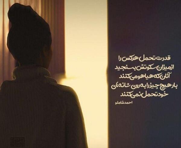 عکس پروفایل قدرت داشتن