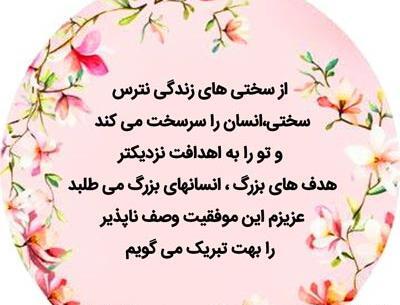 عکس پروفایل موفقیت تحصیلی