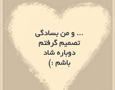 عکس پروفایل واسه خوشحالی