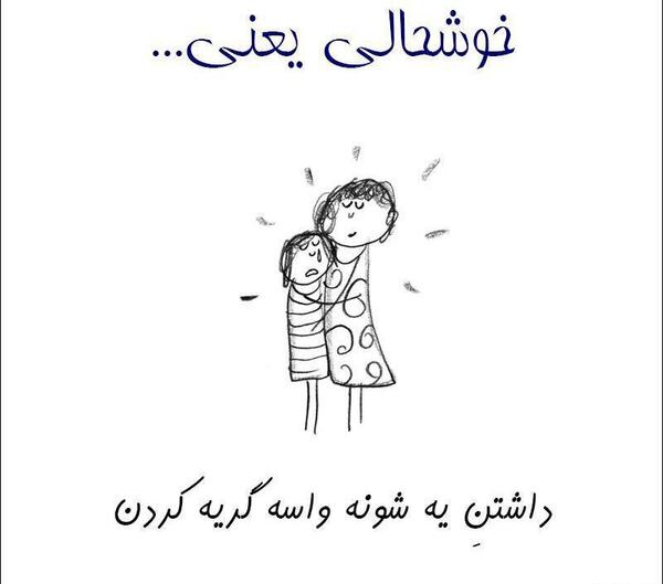 عکس پروفایل واسه خوشحالی