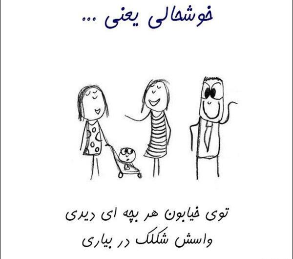 عکس پروفایل واسه خوشحالی