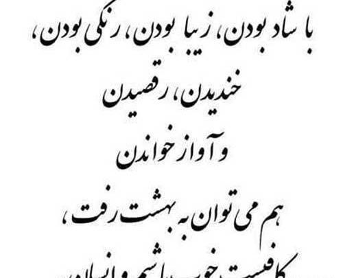 عکس پروفایل واسه خوشحالی