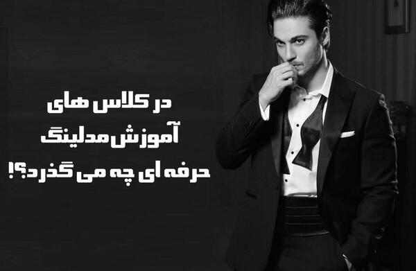 عکس مدلینگ حرفه ای