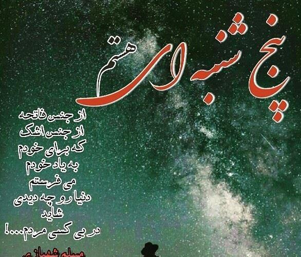 عکس درمورد فاتحه