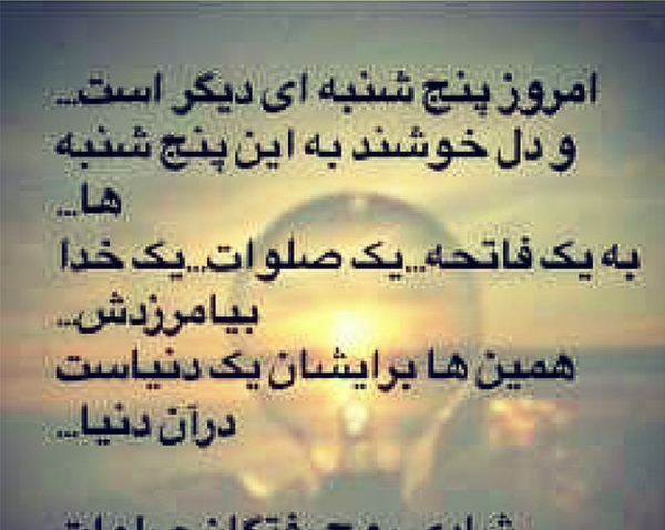 عکس درمورد فاتحه