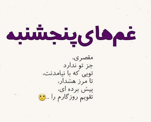 عکس درمورد فاتحه