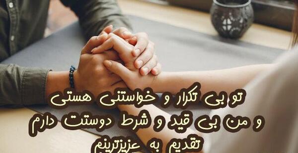 عکس پروفایل همسرم نفسم به نفست بنده