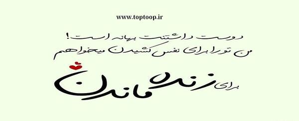 عکس پروفایل همسرم نفسم به نفست بنده