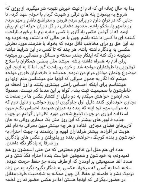 عکس شهاب حسینی با هوادار